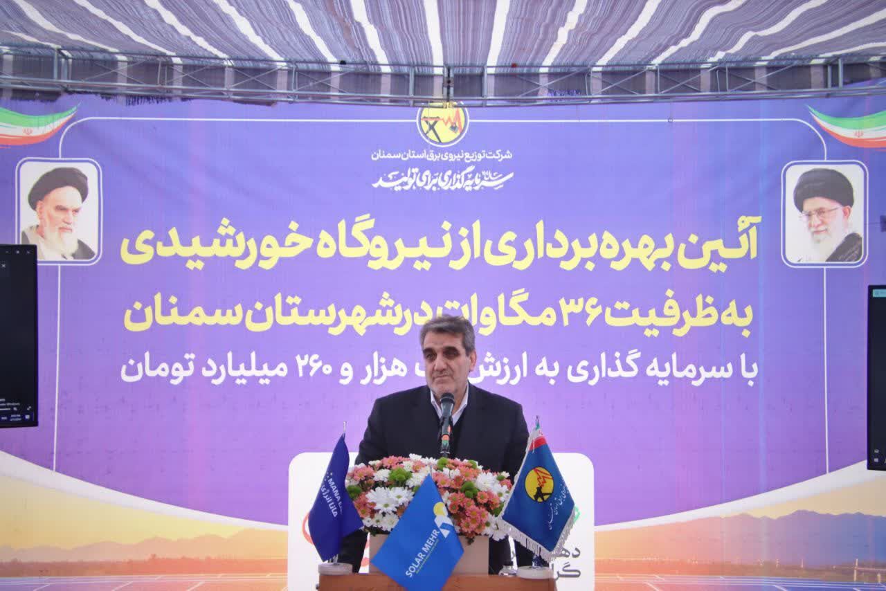 سمنان در مسیر تولید ۳۱۰۰ مگاوات برق خورشیدی با واگذاری ۵۷۰۰ هکتار زمین