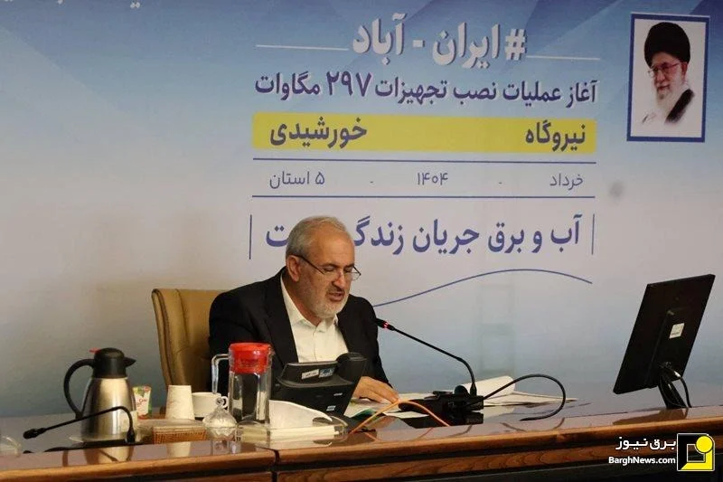 دعوت از سرمایهگذاران برای ورود به حوزه احداث نیروگاه خورشیدی